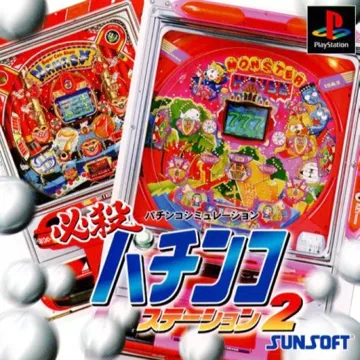 Hissatsu Pachinko Station 2 (JP) box cover front